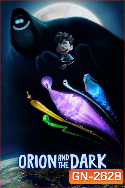 Orion and the Dark (2024) โอไรออนท่องแดนมหัศจรรย์รัตติกาล