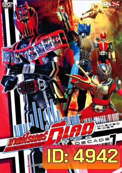 Masked Rider Decade Vol. 7 มาสค์ไรเดอร์ ดีเคด 7