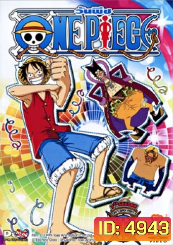 One Piece: 7th Season Davy Back Fight 5 (57) วันพีช ปี 7 แผ่นที่ 57