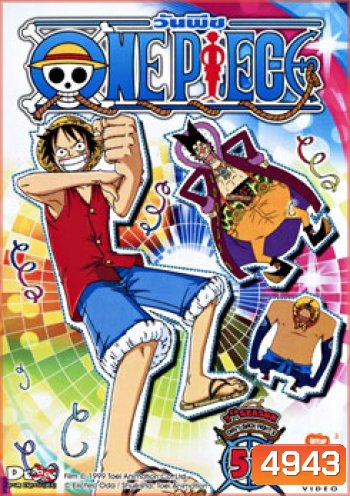 One Piece: 7th Season Davy Back Fight 5 (57) วันพีช ปี 7 แผ่นที่ 57
