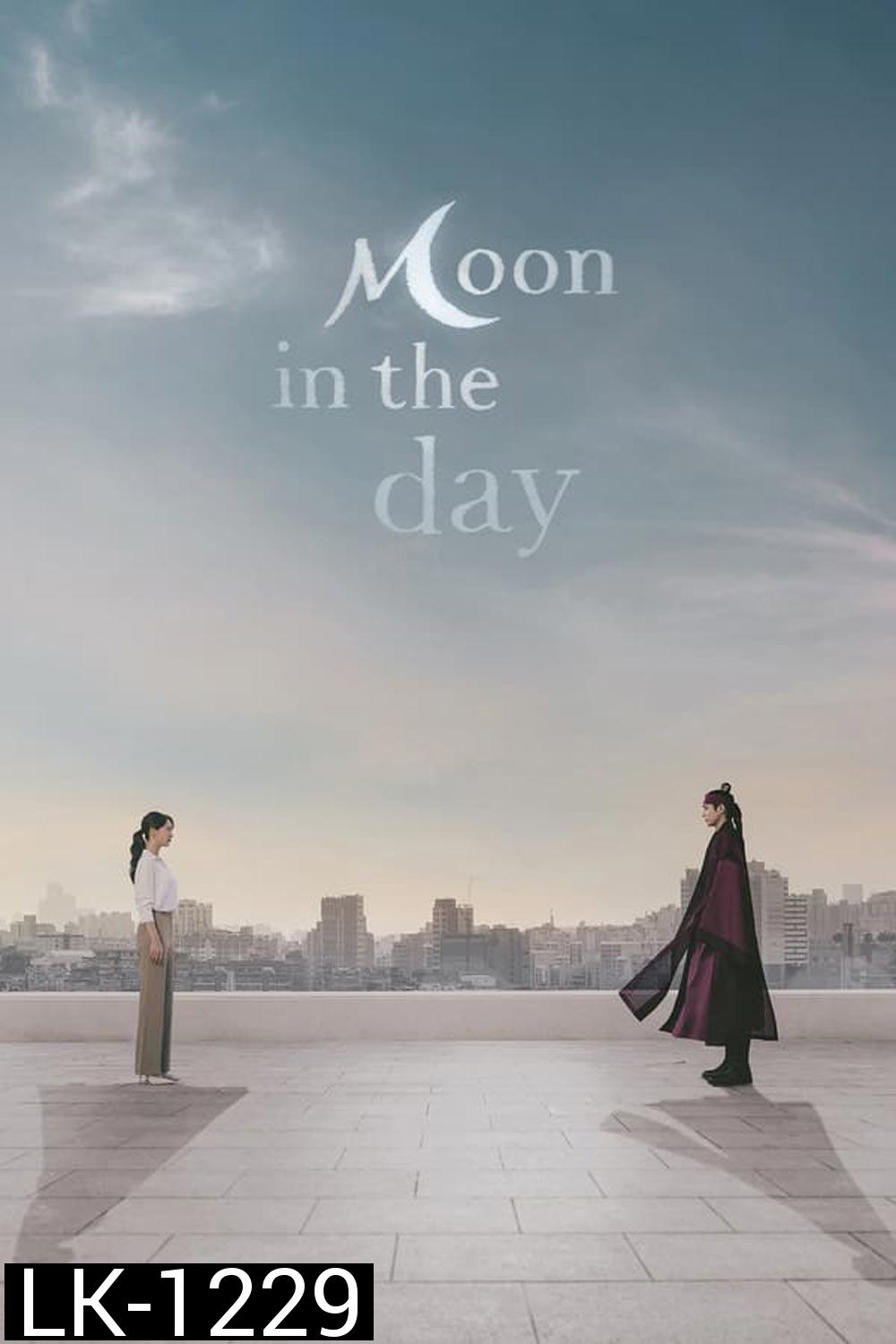 Moon in the Day (รักแค้นข้ามภพ)