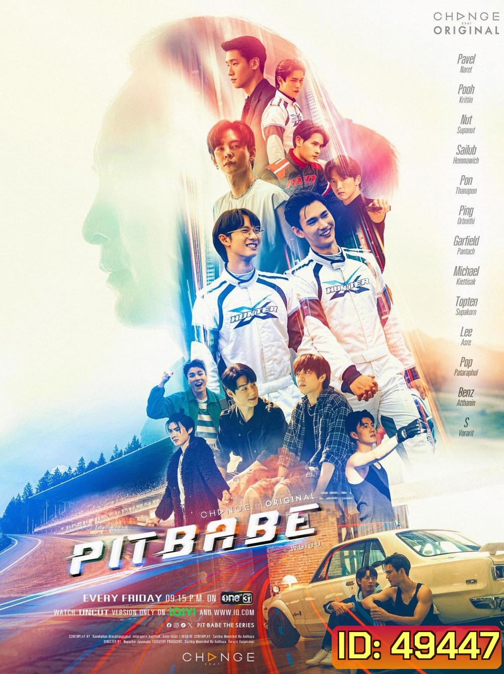 พิษเบ๊บ เดอะ ซีรีส์ Pit Babe The Series (2023) 13 ตอน