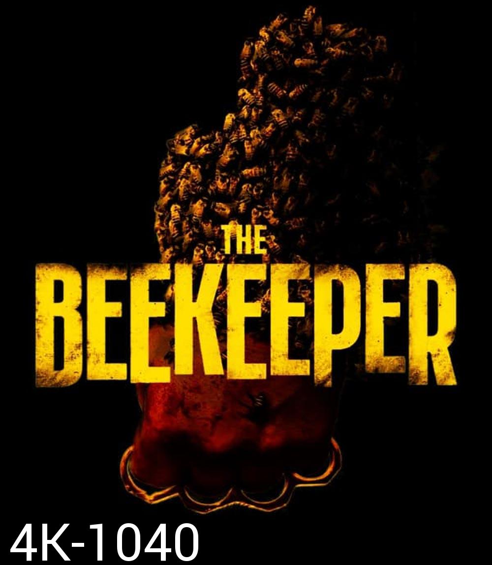 The Beekeeper นรกเรียกพ่อ (2024)