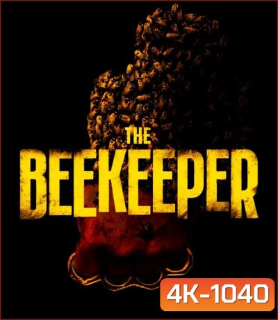 4K - The Beekeeper นรกเรียกพ่อ (2024) - แผ่นหนัง 4K UHD