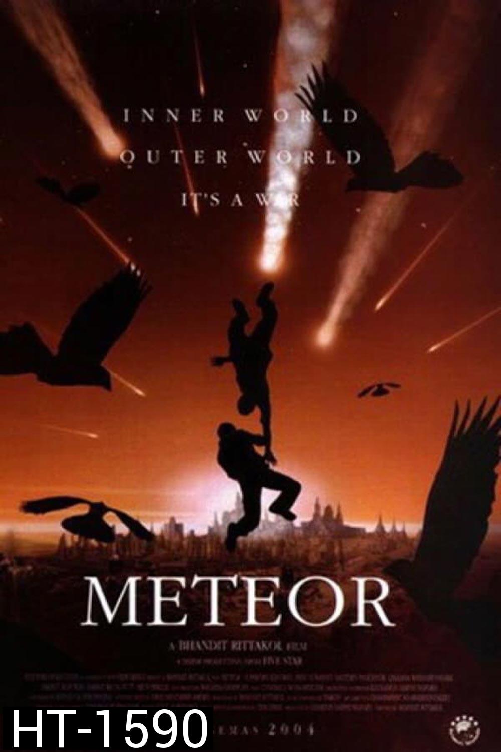 The Meteor อุกกาบาต (2004)