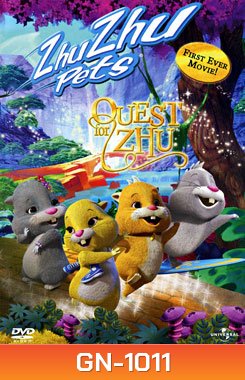 Zhu Zhu Pets: Quest For Zhu ซู เจ้าหนูแฮมสเตอร์ พิชิตแดนมหัศจรรย์