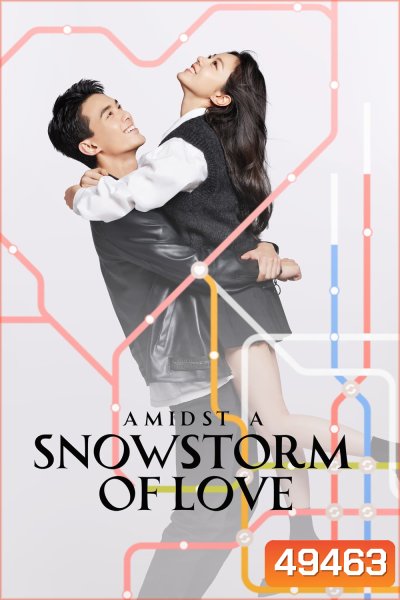 Amidst a Snowstorm of Love (2024) ลมหนาวและสองเรา (30 ตอน)