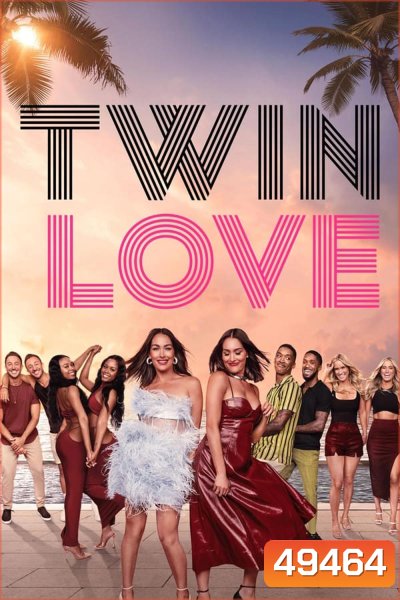 Twin Love ภารกิจแฝดลุ้นรัก (2023)