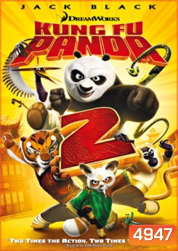 Kung Fu Panda 2 กังฟูแพนด้า 2