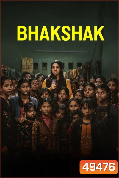Bhakshak (2024) เปิดหน้ากากความจริง