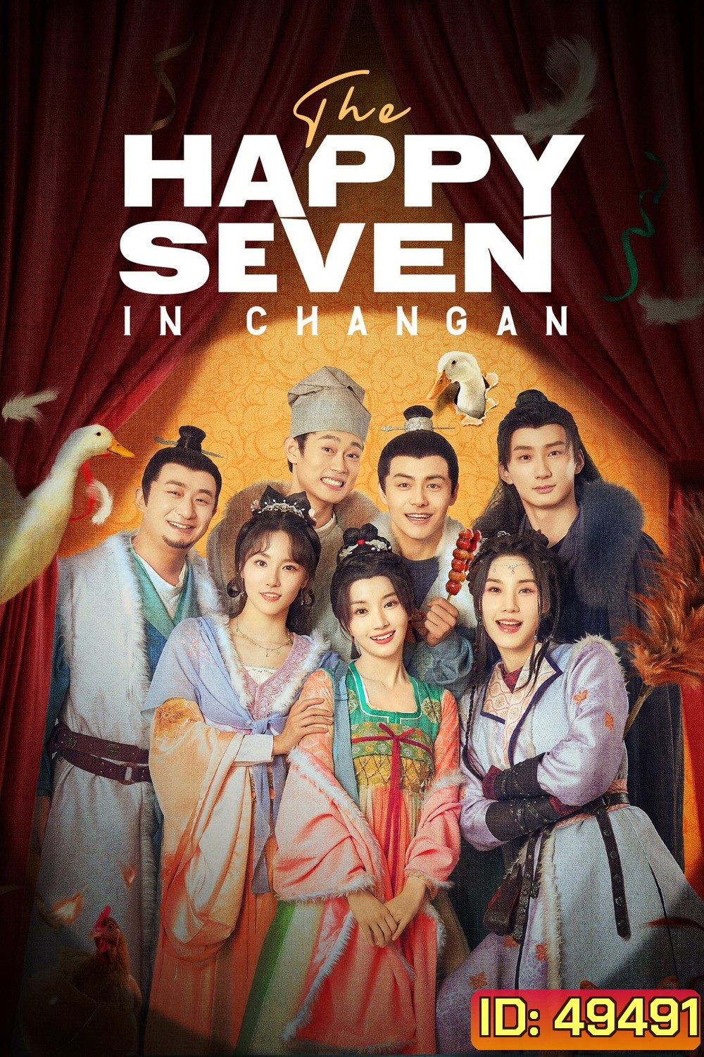 The Happy Seven in Chang'an (2024) อลวนเมืองฉางเล่อ (24 ตอน)