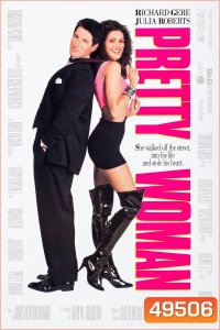 ผู้หญิงบานฉ่ำ Pretty Woman (1990)