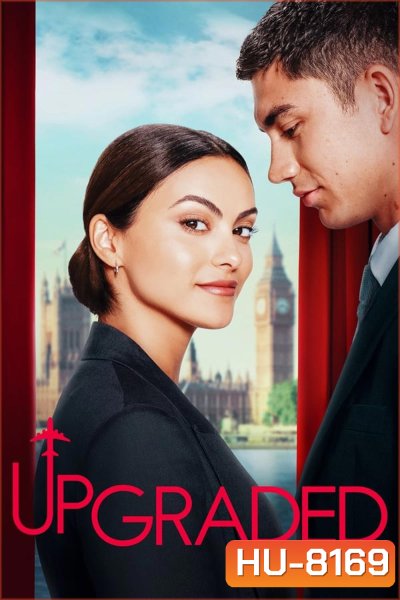 Upgraded รักฉบับอัพเกรด (2024)