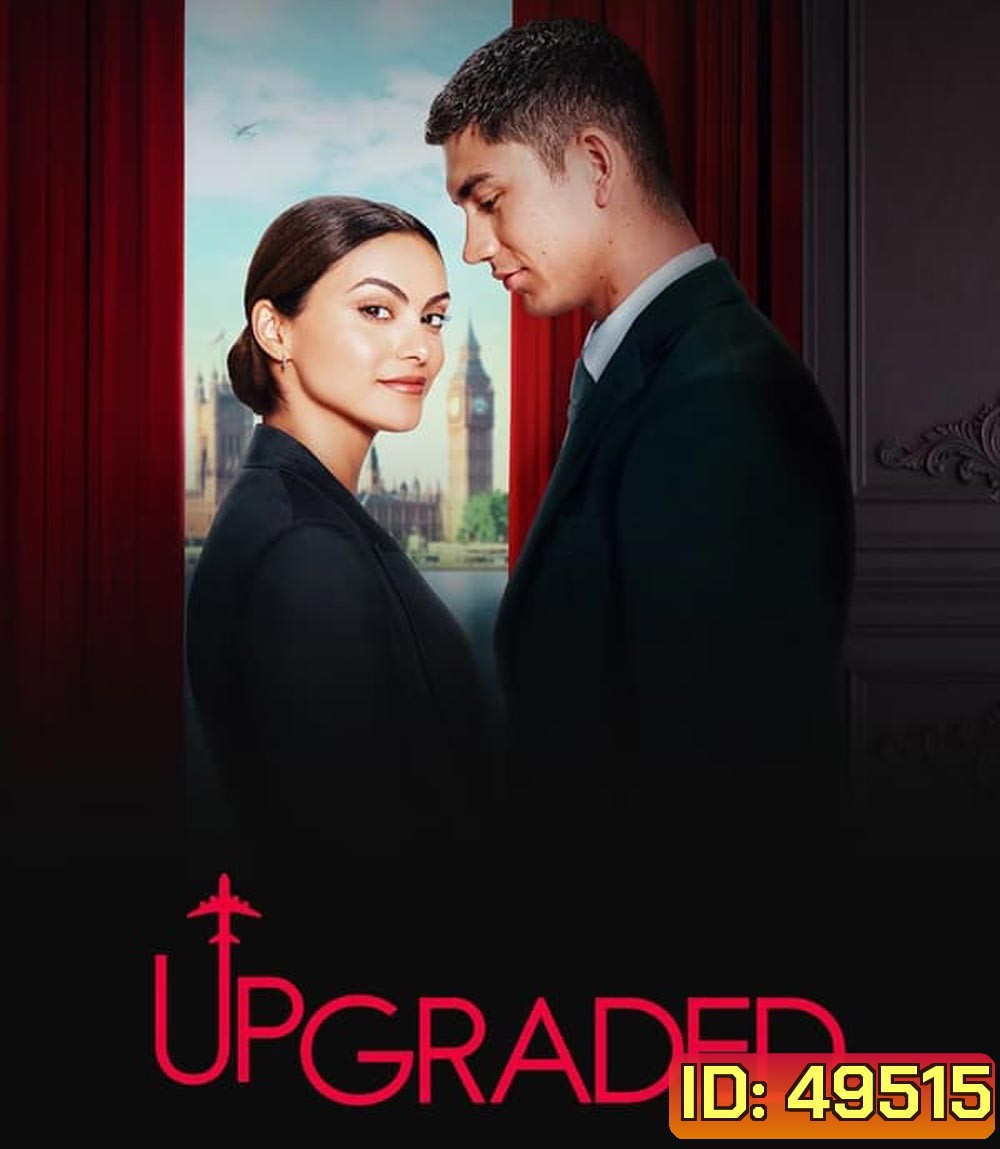 Upgraded รักฉบับอัพเกรด (2024)