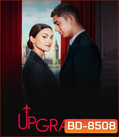 Upgraded รักฉบับอัพเกรด (2024)