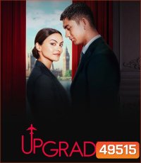 Upgraded รักฉบับอัพเกรด (2024)