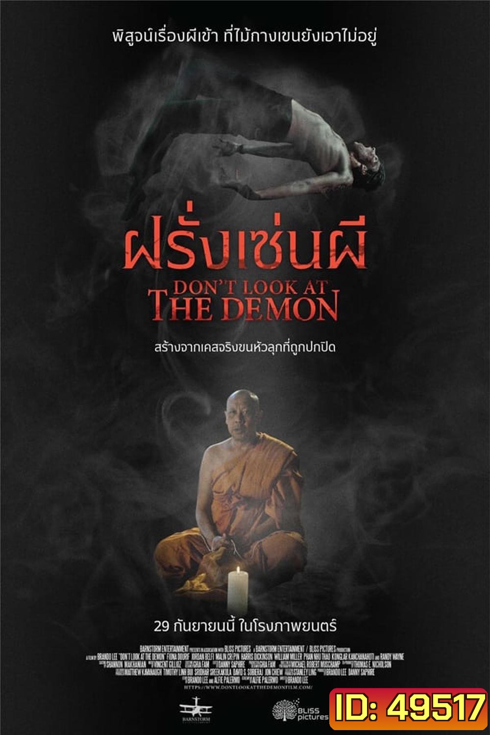 Don't Look at the Demon (2022) ฝรั่งเซ่นผี