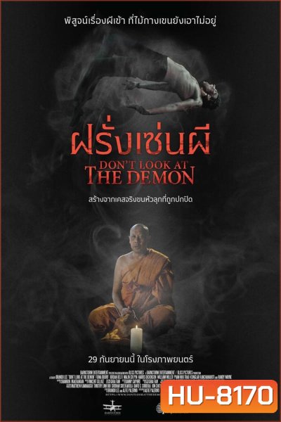 Don't Look at the Demon (2022) ฝรั่งเซ่นผี