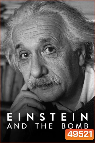 Einstein and the Bomb ไอน์สไตน์และระเบิด (2024)