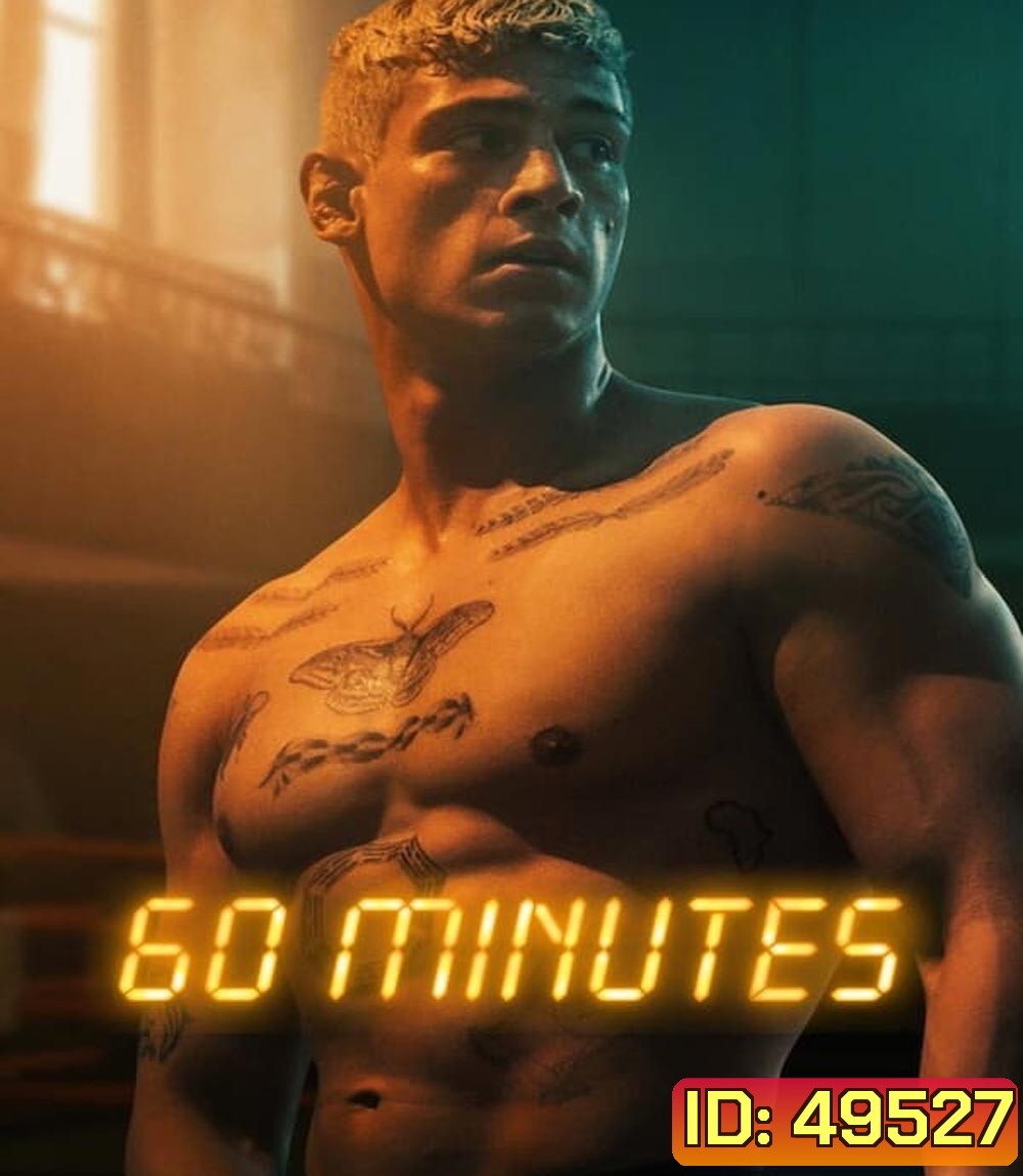 Sixty Minutes 60 นาที (2024)