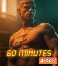 Sixty Minutes 60 นาที (2024)