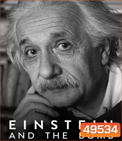 Einstein and the Bomb ไอน์สไตน์และระเบิด (2024)