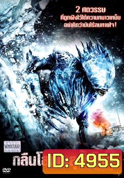 Arctic Predator กลืนโลกทะลุขั้วโลก
