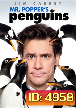 Mr. Popper's Penguins เพนกวินน่าทึ่งของนายพ็อพเพอร์