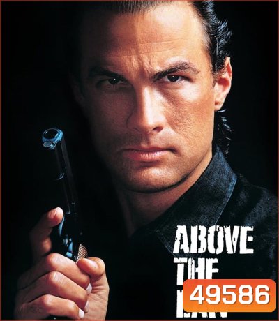 Above the Law (Nico) นิโก้ ตำรวจหมื่นฟาเรนไฮต์ (1988)