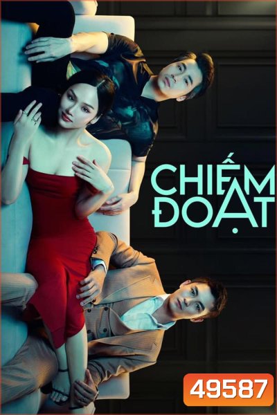 Black Rose (Chiem Doat) กุหลาบสีดำ (2023)