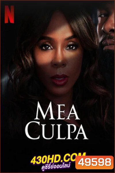 Mea Culpa ทนายคดีฆ่า (2024)