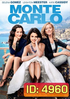 Monte Carlo เจ้าหญิงไฮโซ...โอละพ่อ