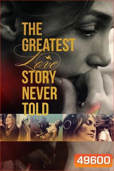 The Greatest Love Story Never Told รักยิ่งใหญ่ที่สุดที่ไม่เคยถูกบอกขาน (2024)