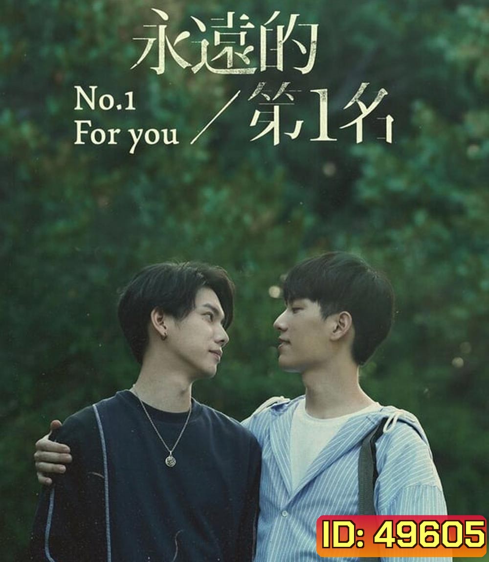 We Best Love (No.1 for You) (2021)