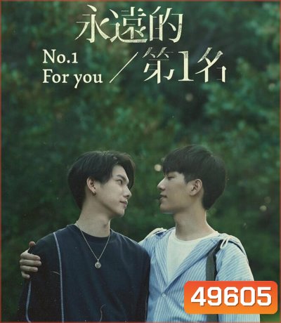 We Best Love (No.1 for You) (2021)