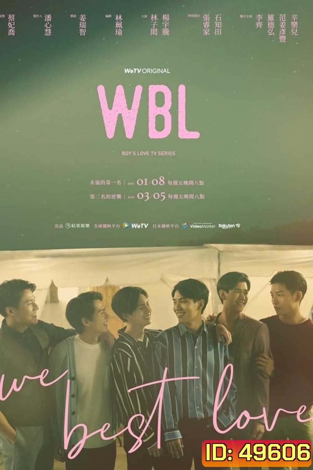 We Best Love (No.1 for You) (2021)