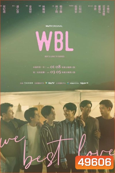 We Best Love (No.1 for You) (2021)