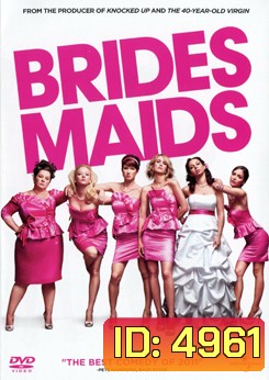 Brides Maids ไบรด์สเมดส์ แก๊งเพื่อนเจ้าสาว แสบรั่วตัวแม่