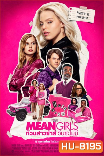 Mean Girls ก๊วนสาวซ่าส์ วีนซะไม่มี (2024)