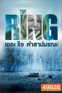 The Ring (2002) คำสาปมรณะ