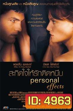 Personal Effects สะกิดใจให้รักติดหนึบ