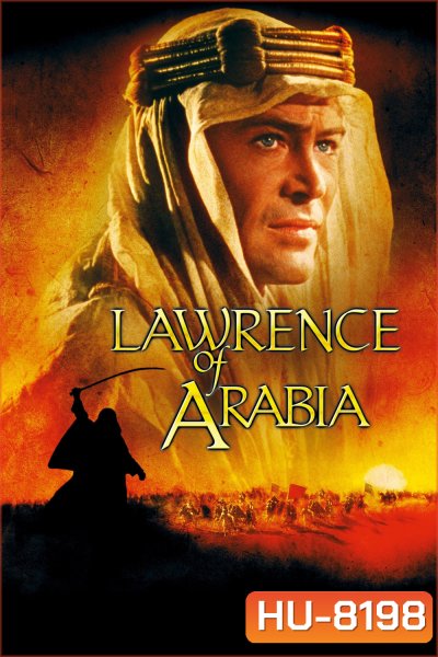 ลอเรนซ์แห่งอาราเบีย Lawrence of Arabia (1962)