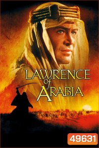 ลอเรนซ์แห่งอาราเบีย Lawrence of Arabia (1962)