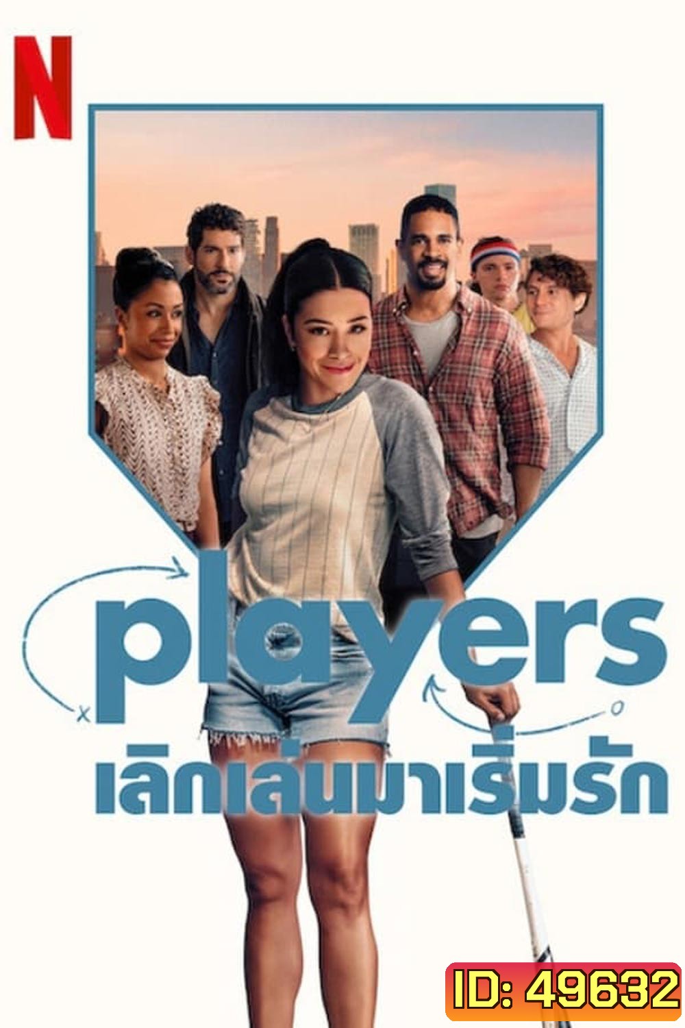 Players เลิกเล่นมาเริ่มรัก (2024)