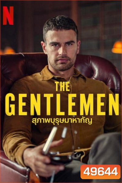 The Gentlemen (2024) สุภาพบุรุษมาหากัญ (8 ตอน)
