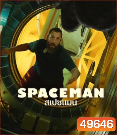 Spaceman สเปซแมน (2024)
