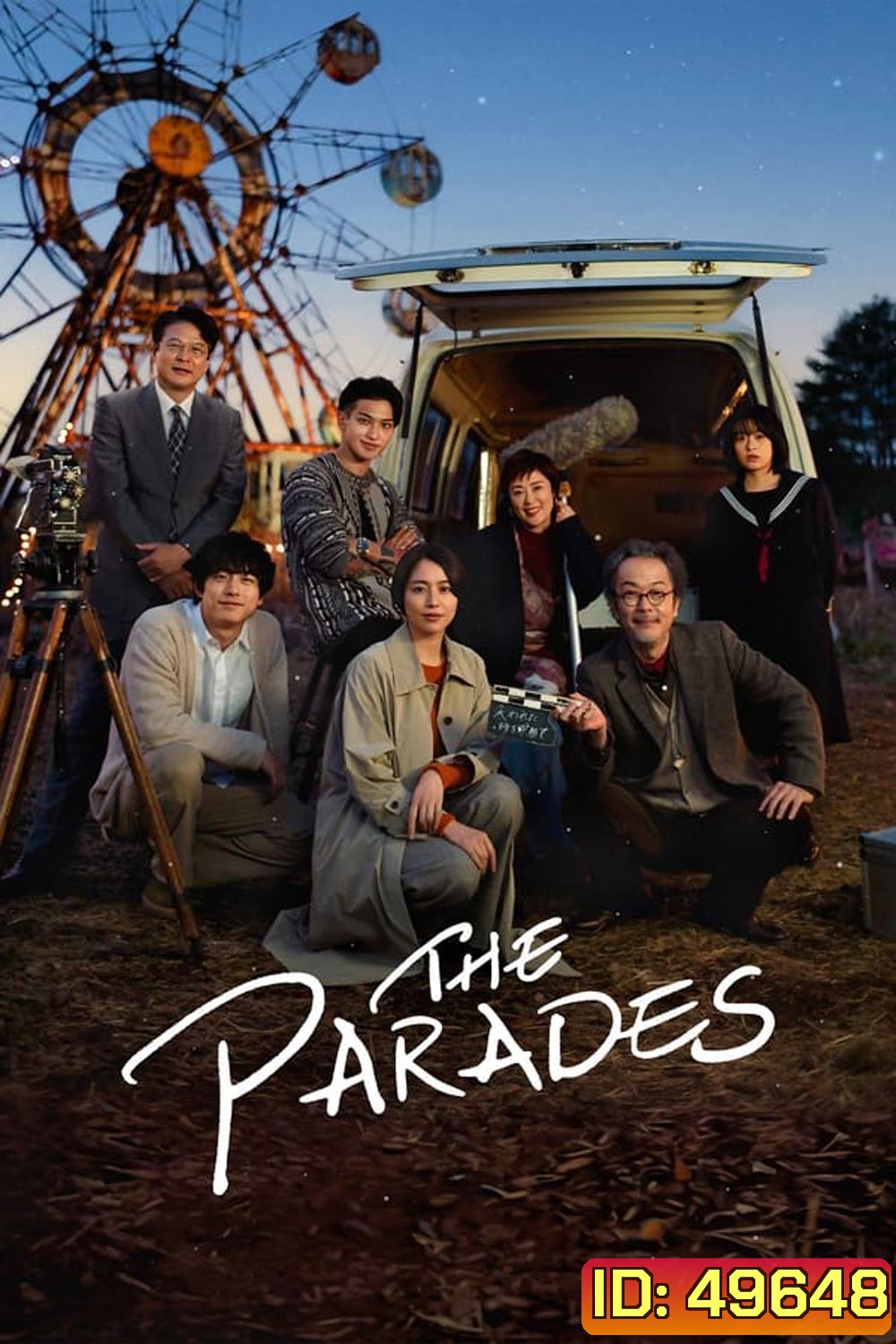 The Parades เดอะ พาเหรด (2024)