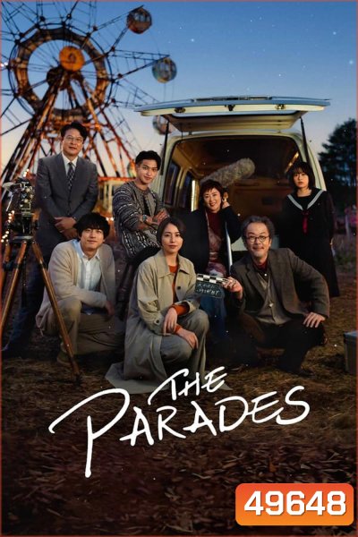 The Parades เดอะ พาเหรด (2024)
