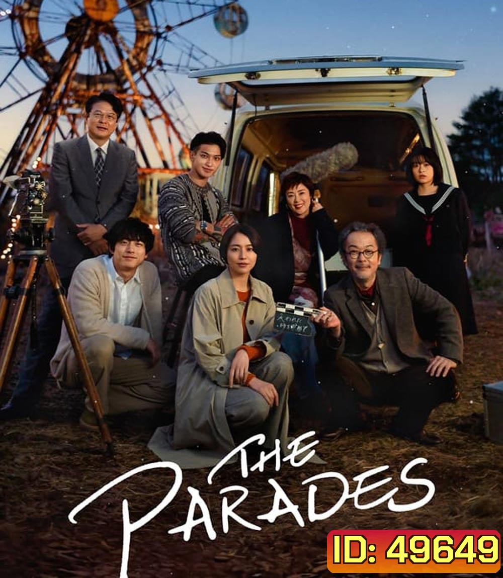 The Parades เดอะ พาเหรด (2024)