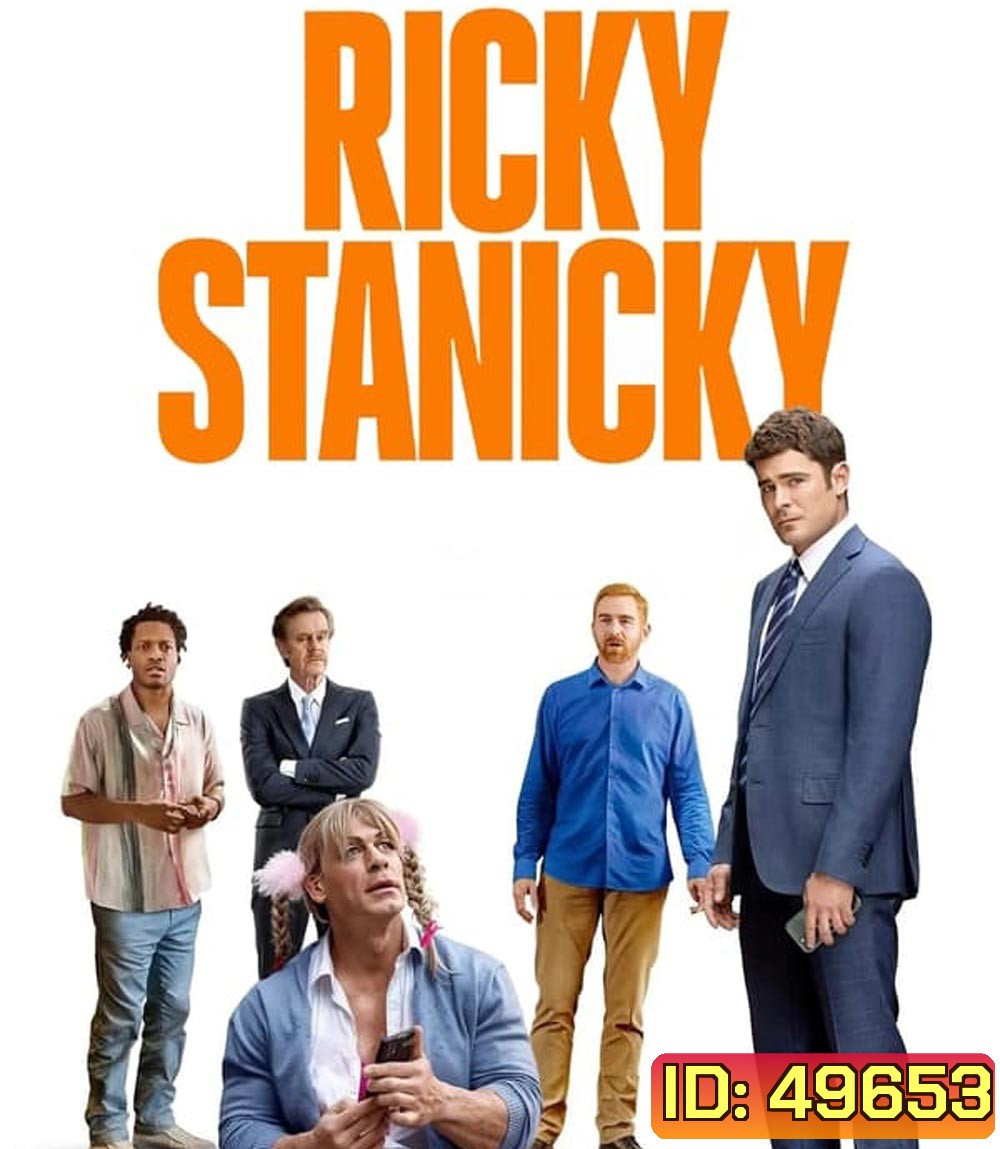 Ricky Stanicky ริคกี้ สแตนนิคกี้ เพื่อนซี้กำมะลอ (2024)